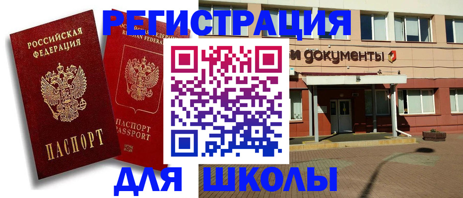 купить прописку в Нижнекамске